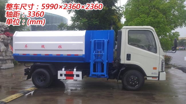 福田康瑞5方掛桶式垃圾車-5方掛桶式垃圾車