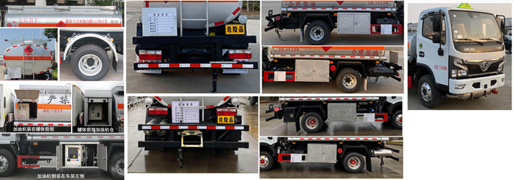 楚勝牌CSC5075GJY6A型加油車