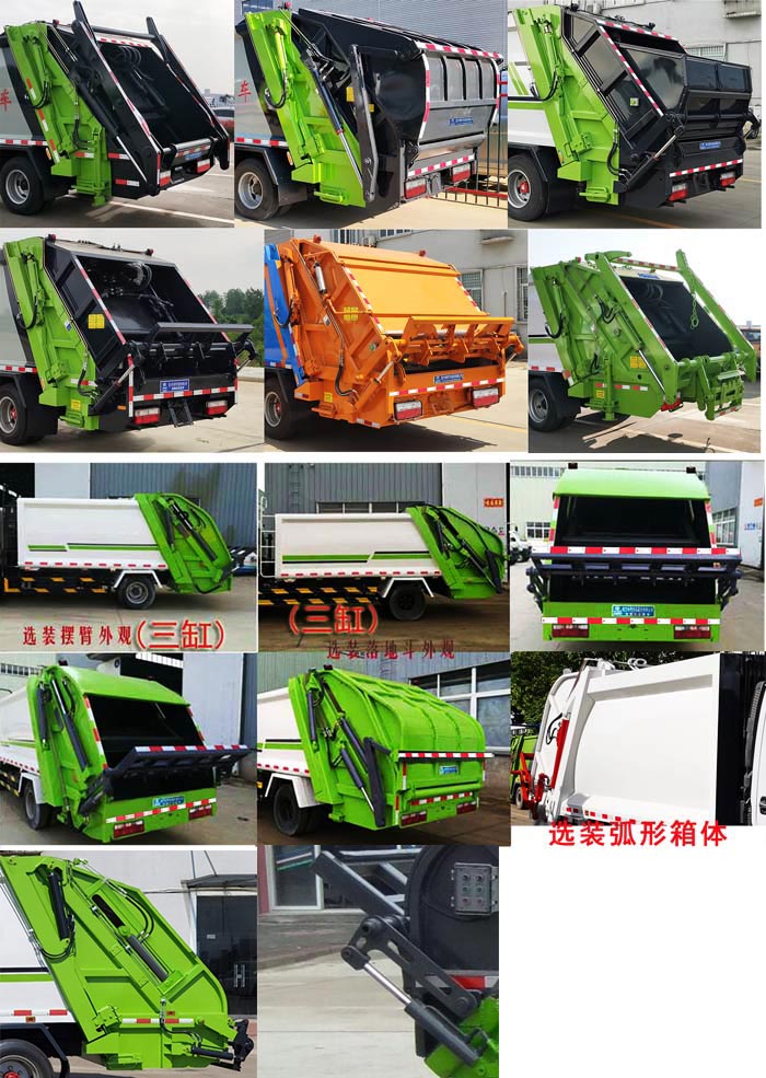 程力威牌CLW5090ZYS6型壓縮式垃圾車