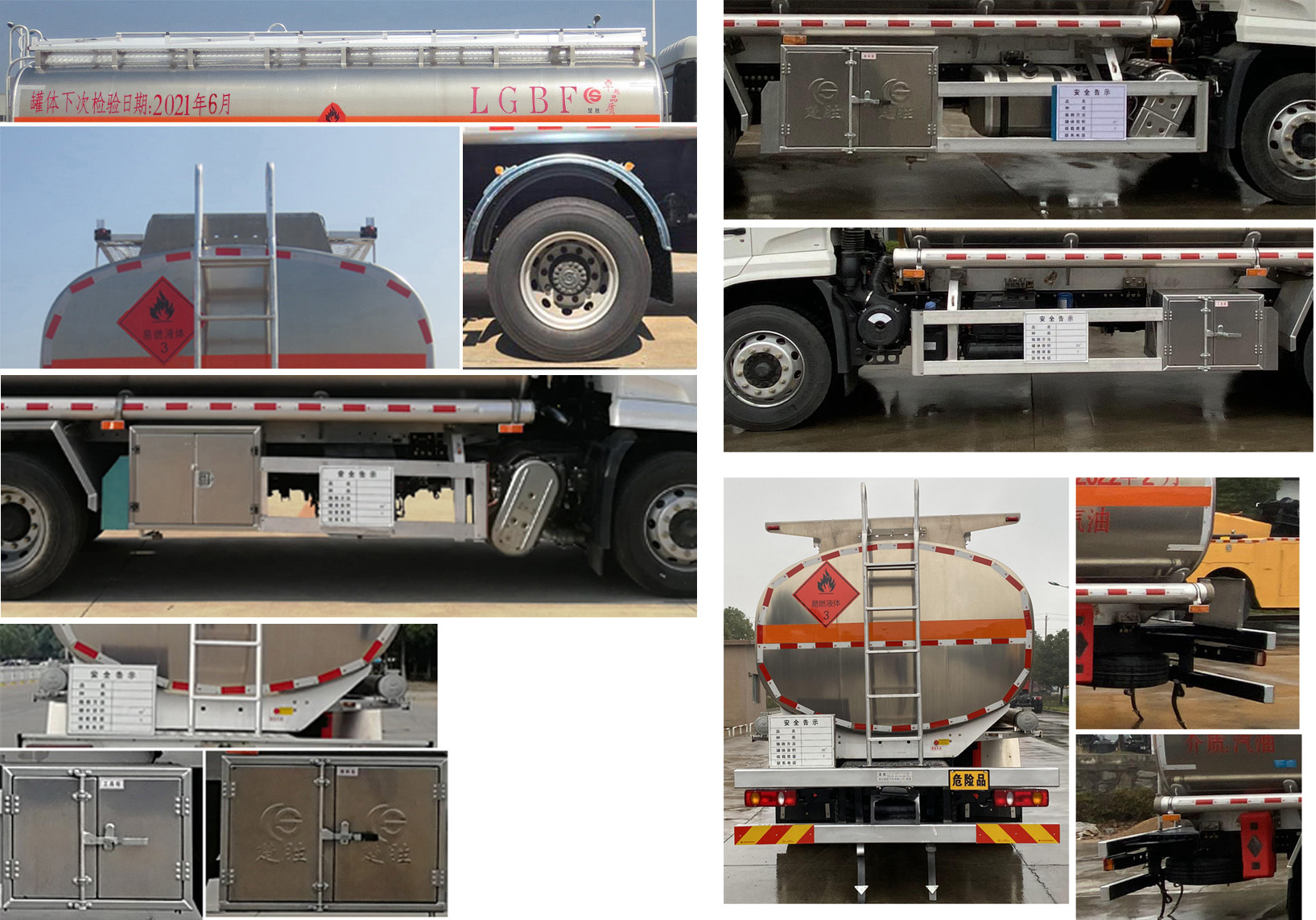 楚勝牌CSC5180GYYLD6型鋁合金運油車
