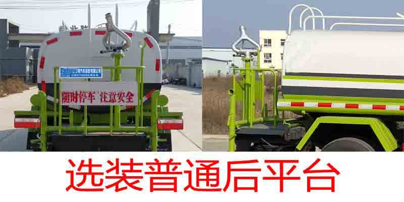 浩天星運牌HTX5040GPSL6型綠化噴灑車