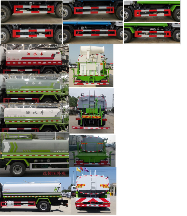 浩天星運牌HTX5040GPSL6型綠化噴灑車