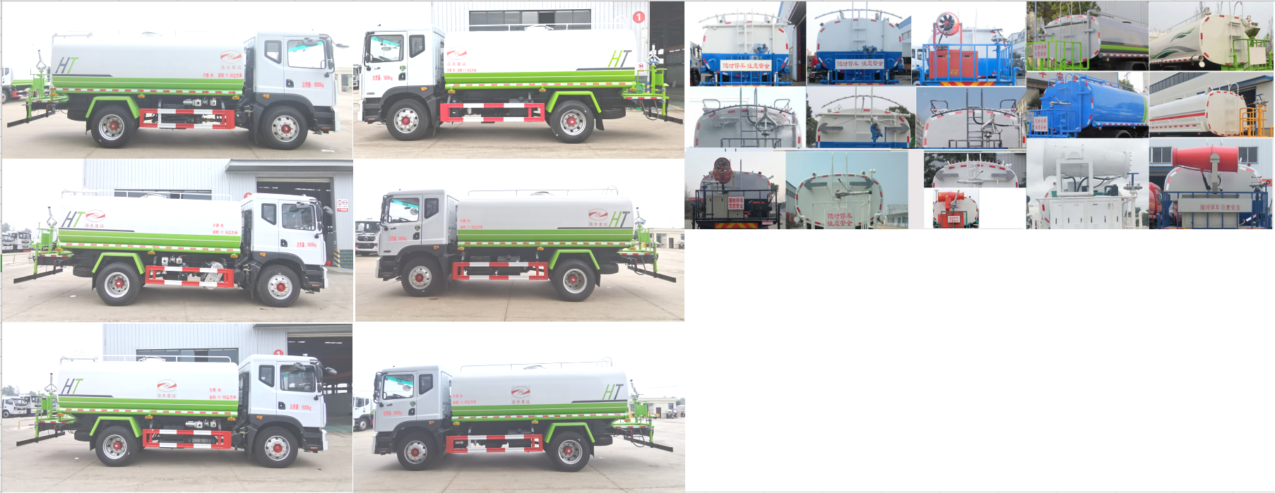 浩天星運(yùn)牌HTX5181GPSL6型綠化噴灑車