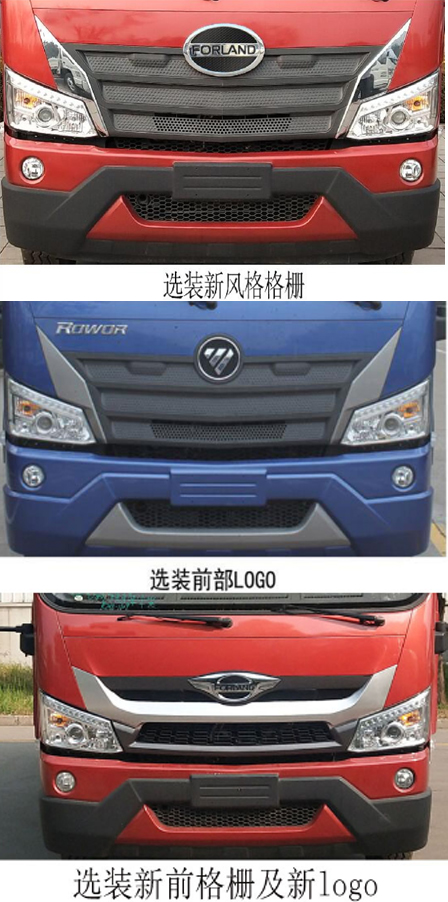 浩天星運牌HTX5165GPSBL6型綠化噴灑車