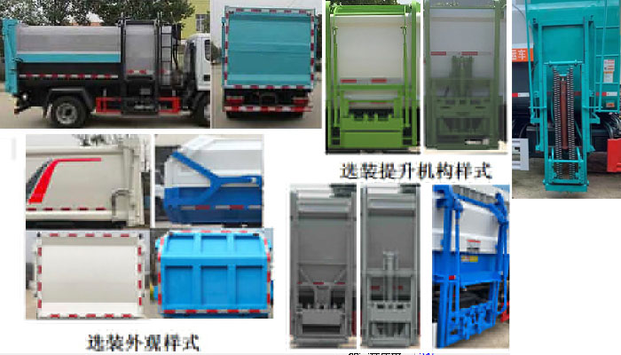 程力威牌CLW5045ZZZ6SL型自裝卸式垃圾車