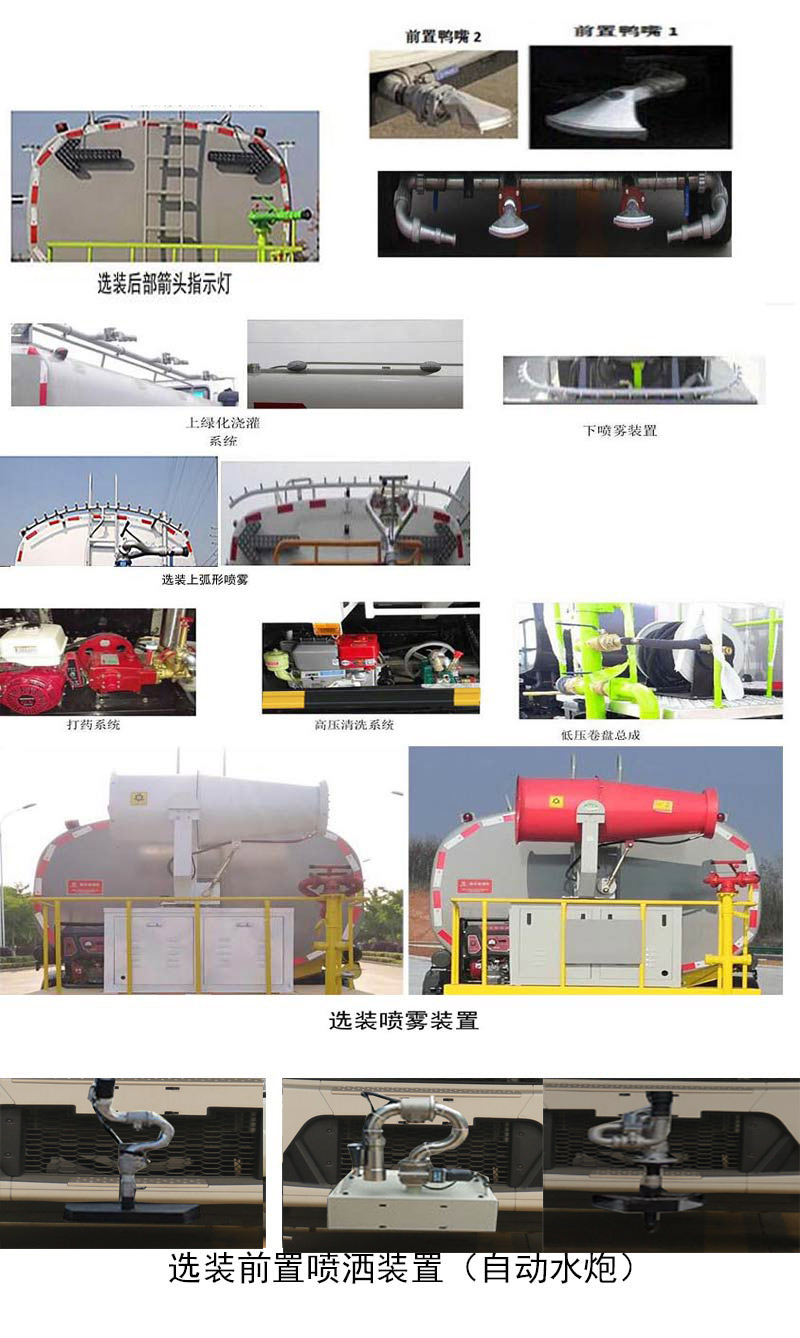 凱力風牌KLF5251GPSD6型綠化噴灑車