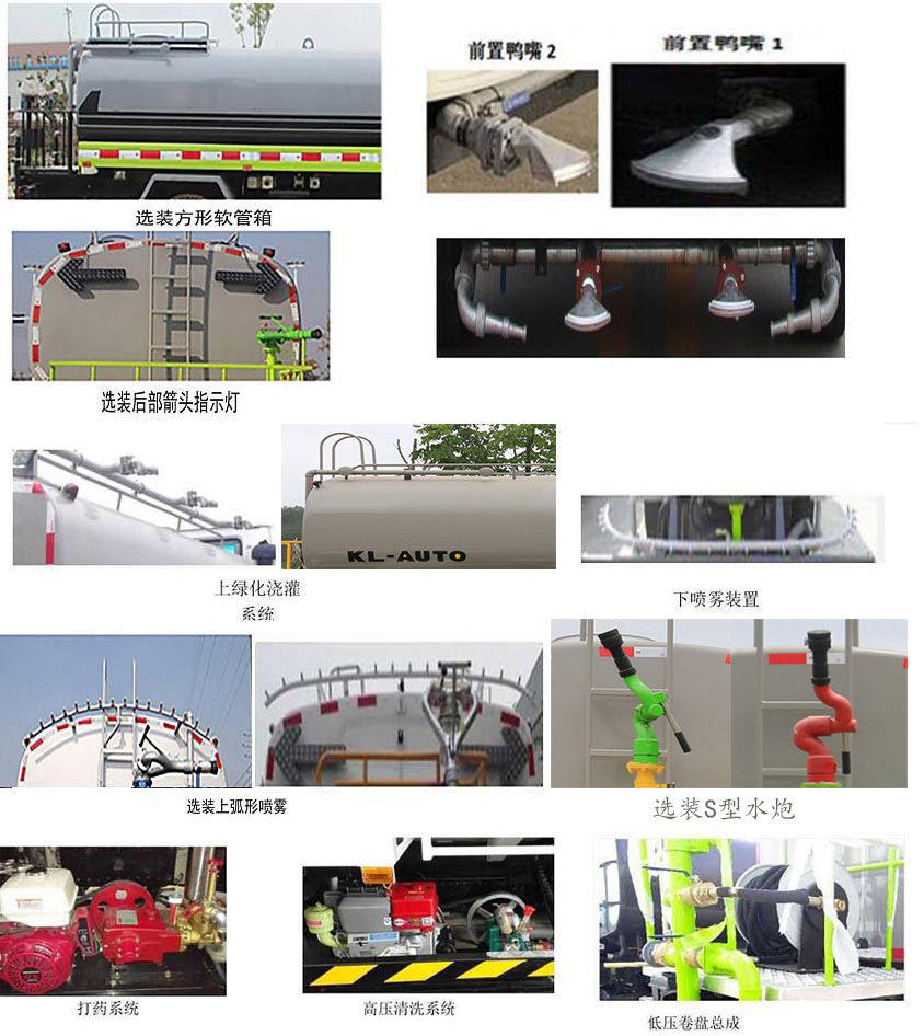華通牌HCQ5167GSSEQ6型灑水車