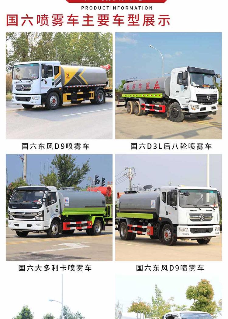 國六東風(fēng)綠化灑水車-10噸綠色灑水車造價(jià)是多少