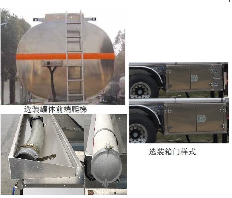 醒獅牌SLS9408GYYC型鋁合金運油半掛車