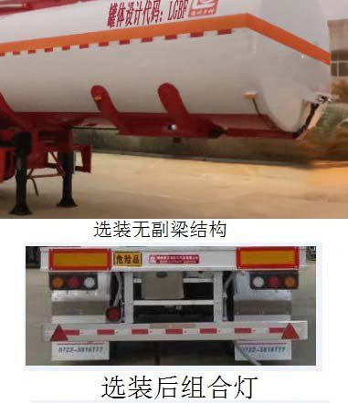 醒獅牌SLS9408GYYC型鋁合金運油半掛車
