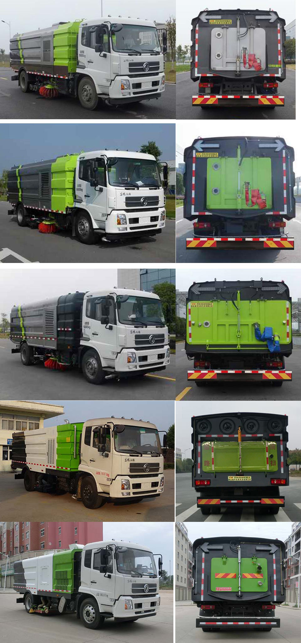 虹宇牌HYS5180TXSE6型洗掃車