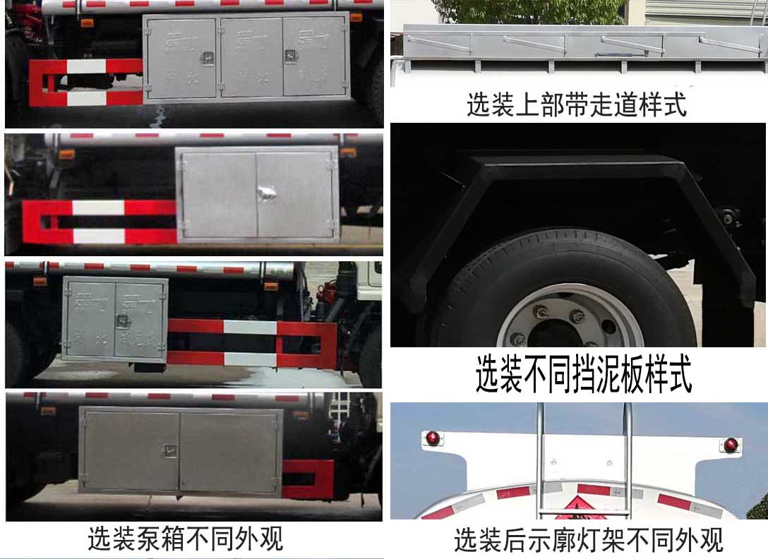 楚飛牌CLQ5120GJY6E型加油車