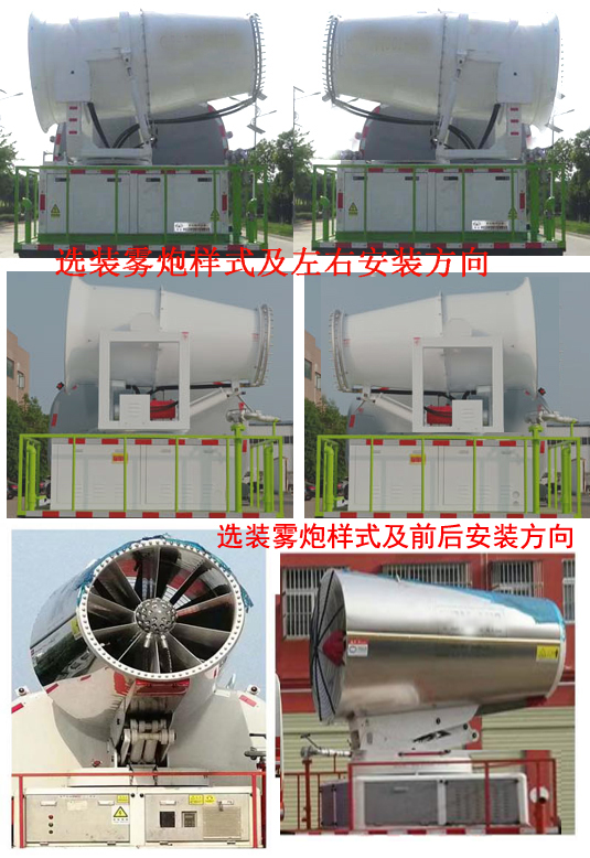 華通牌HCQ5188TDYEQ6型多功能抑塵車