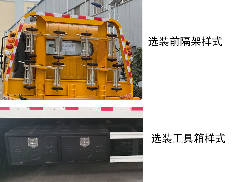 虹宇牌HYS5080TQZH6型清障車