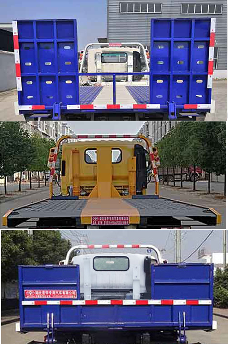 華通牌HCQ5045TQZHF6型清障車