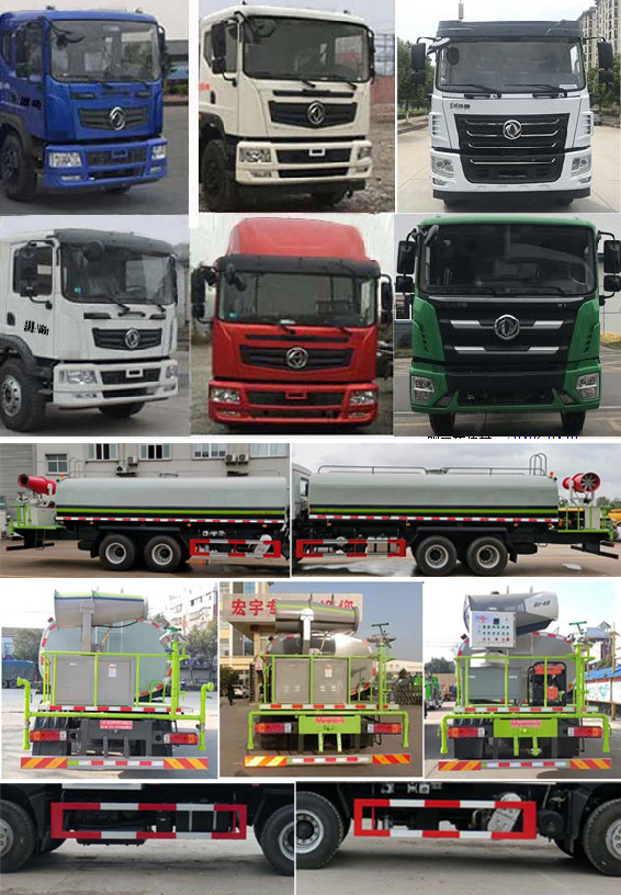 虹宇牌HYS5251TDYE6型多功能抑塵車