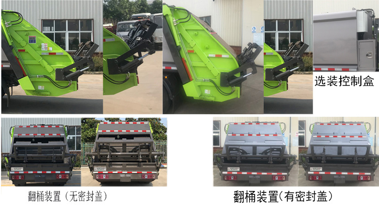 帝王環衛牌HDW5040ZYSCA6型壓縮式垃圾車