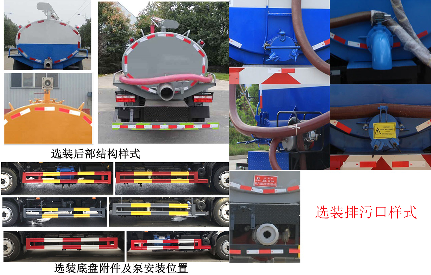 凱力風(fēng)牌KLF5120GXEE6型吸糞車
