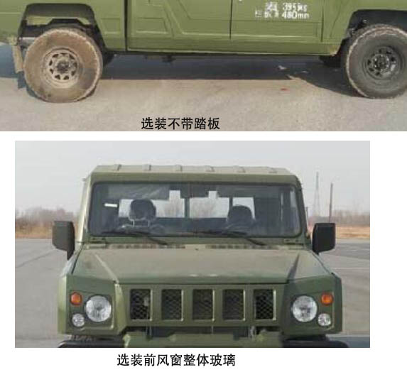 舜德牌SDS5040TQZ6BA型清障車(chē)