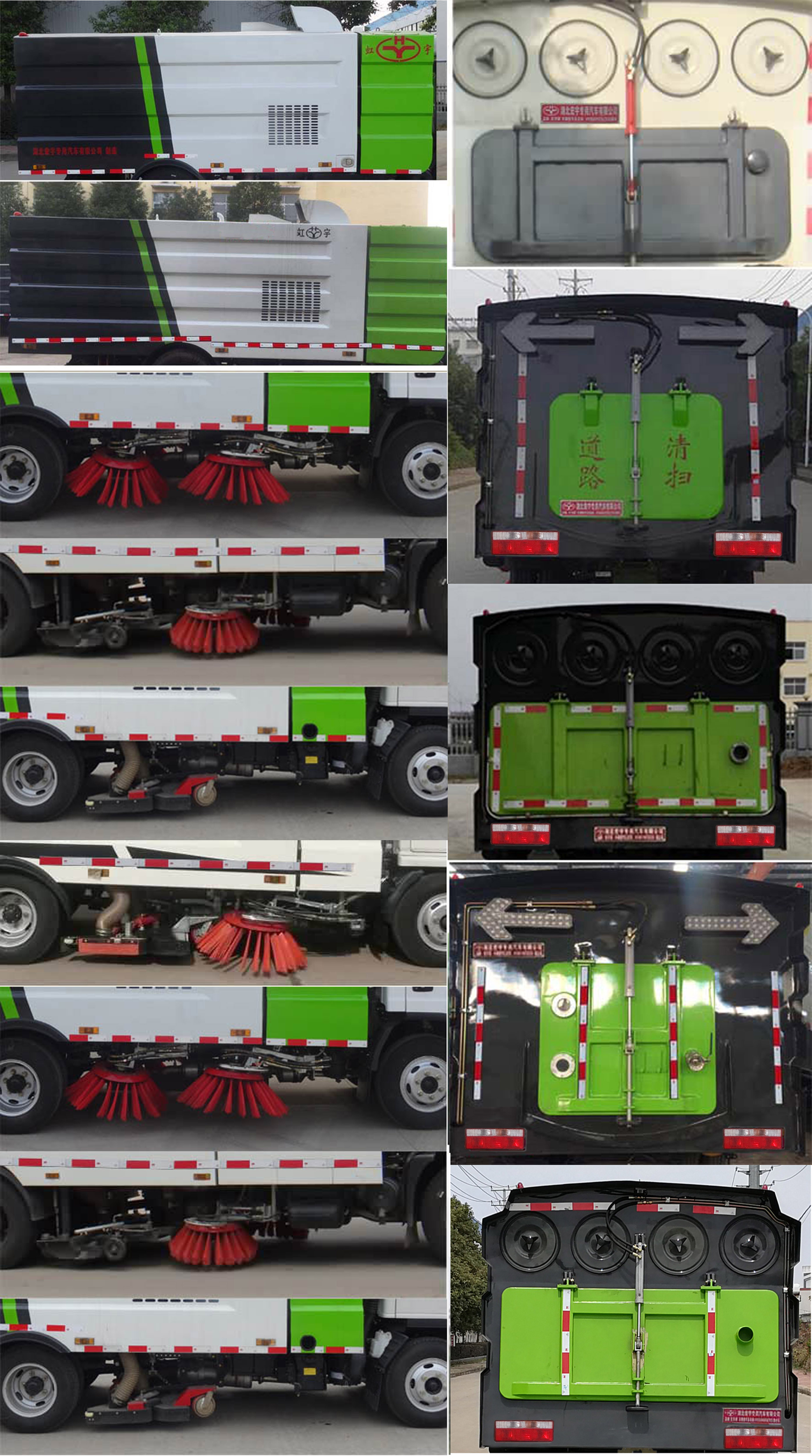 虹宇牌HYS5070TXSH6型洗掃車