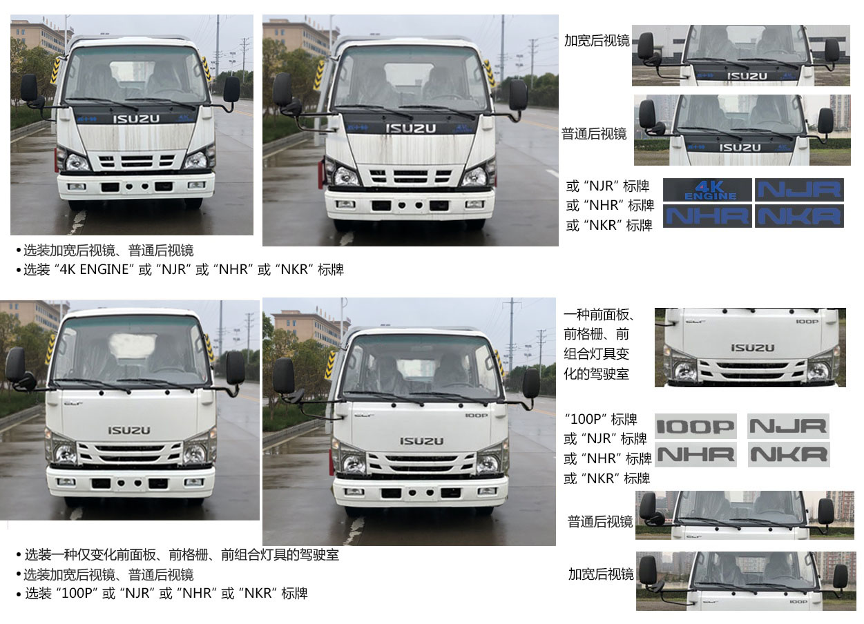 專威牌HTW5041TQZPQ6型清障車