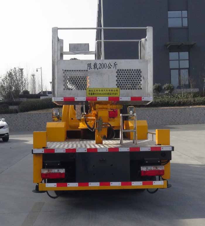 華通牌HCQ5045JGKEQ6型高空作業(yè)車