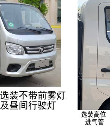 帝王環衛牌HDW5030ZXXB6型車廂可卸式垃圾車
