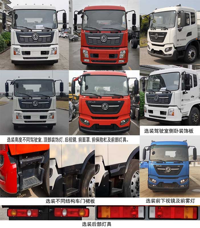 中汽牌ZQZ5180TXSD6型洗掃車