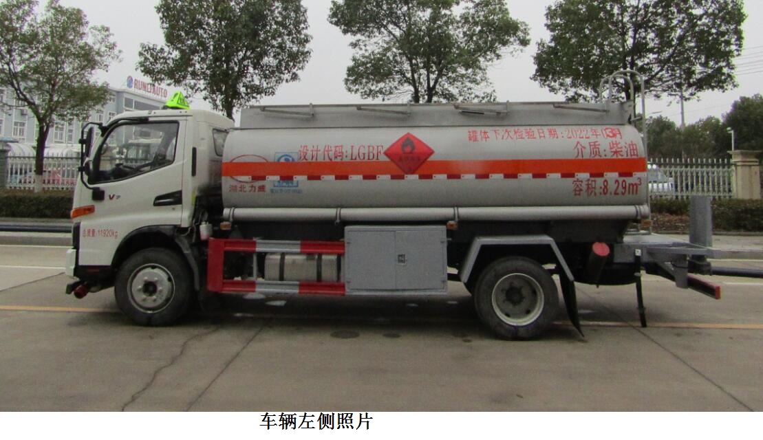 中汽力威牌HLW5120GYYHF6型運(yùn)油車
